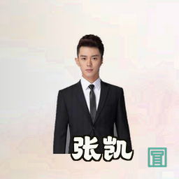 张凯